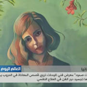Al- Hurra TV Coverage